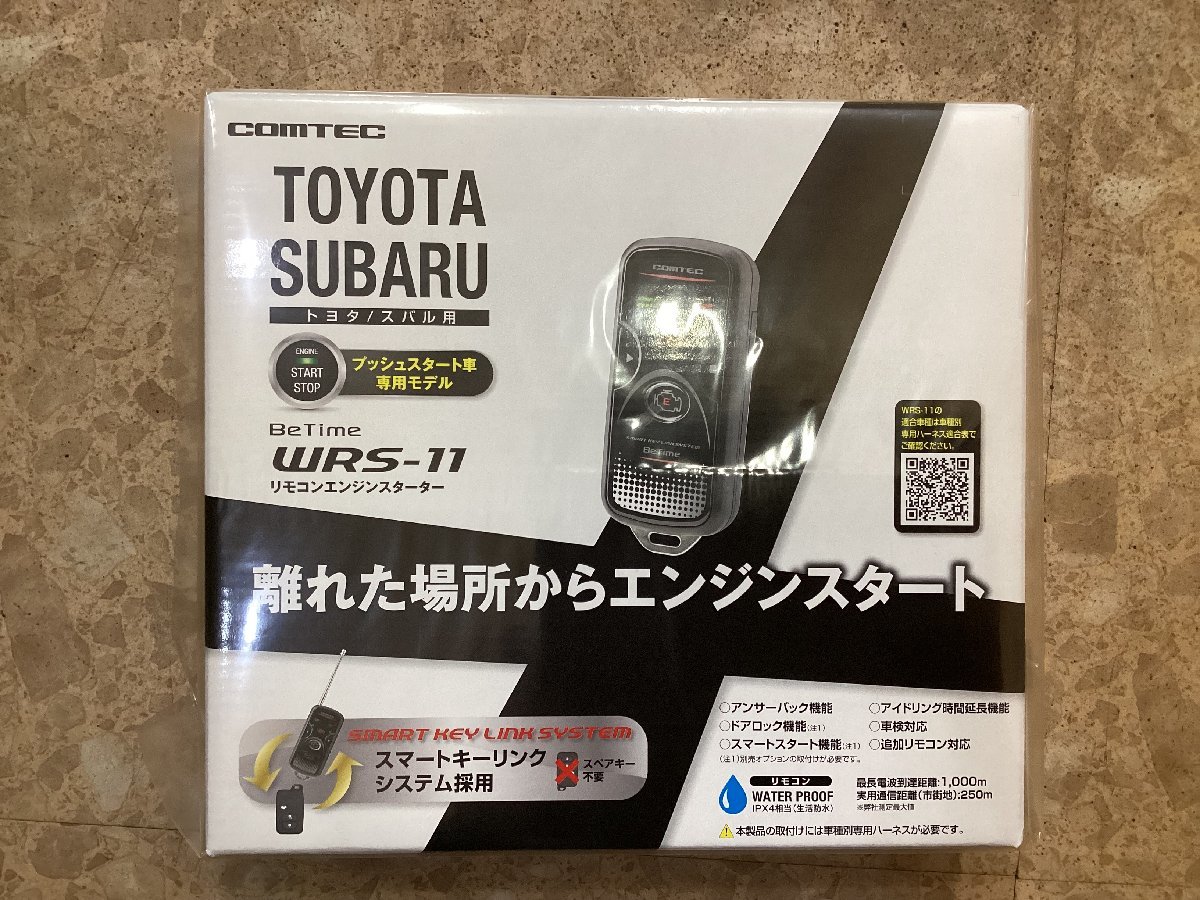 コムテック BE‐TIME WRS‐11 トヨタ/スバル車プッシュスタート専用 未 