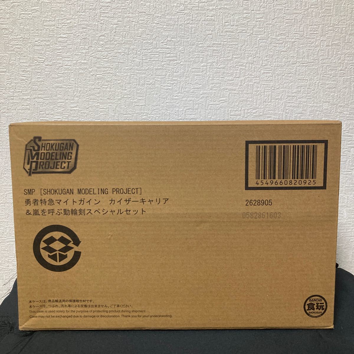 新品輸送箱未開封　SMP 勇者特急マイトガイン カイザーキャリア & 嵐を呼ぶ動輪剣スペシャルセット