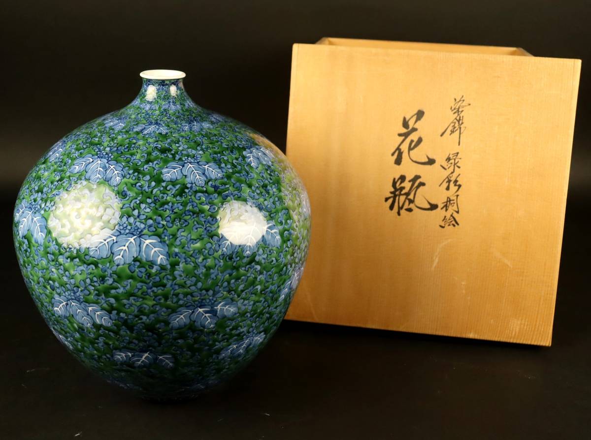 有田焼巨匠 村上玄輝 秀逸作 染錦緑彩桐絵文花瓶 共箱 保証 [F59QQ]
