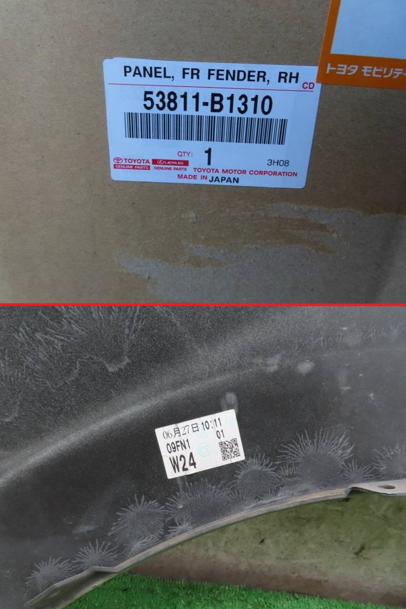 【人気，定番人気】 P【E1816】M900A/M910A タンク フロントフェンダー右【パールホワイト W24】【53811-B1310】