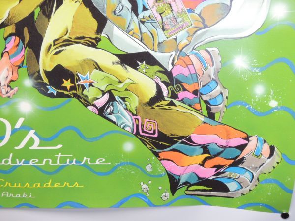 ジョジョの奇妙な物語 B2ポスター ジョジョ展 JOJO 荒木飛呂彦原画展