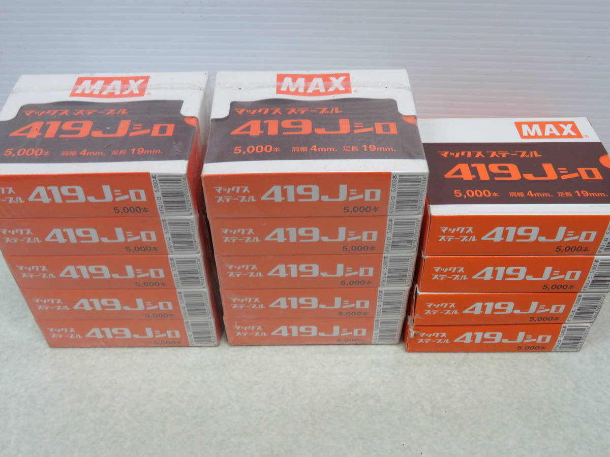 ★マックス　ステープル 419Jシロ MAX　未使用品