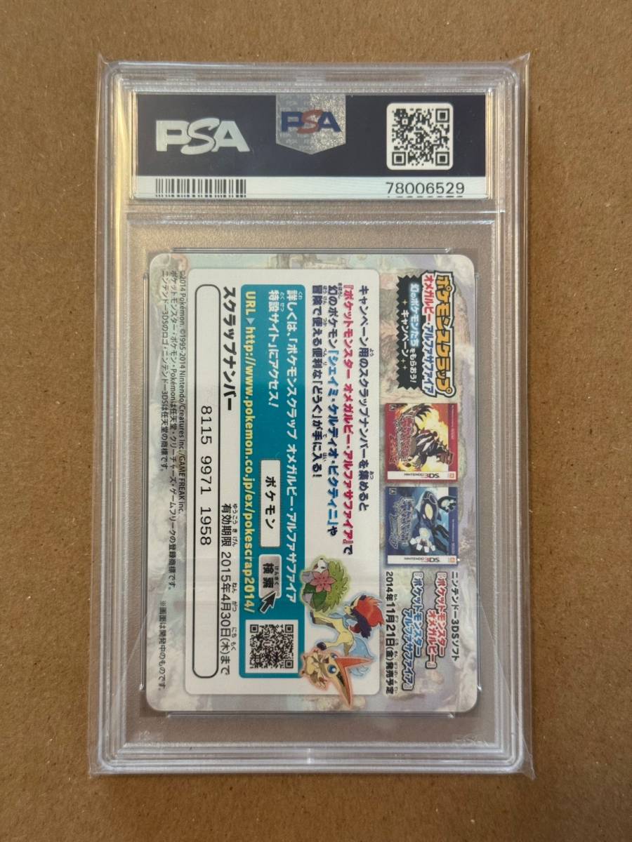 PSA10 ポケモンカード ポケモンスクラップ 激突!ゲンシグラードン対
