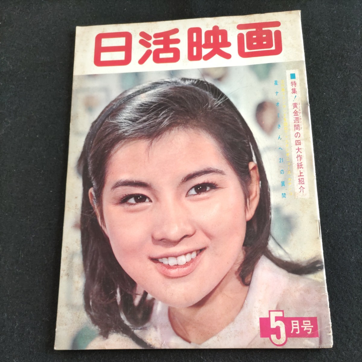 星ナオミの値段と価格推移は？｜2件の売買データから星ナオミの価値がわかる。販売や買取価格の参考にも。