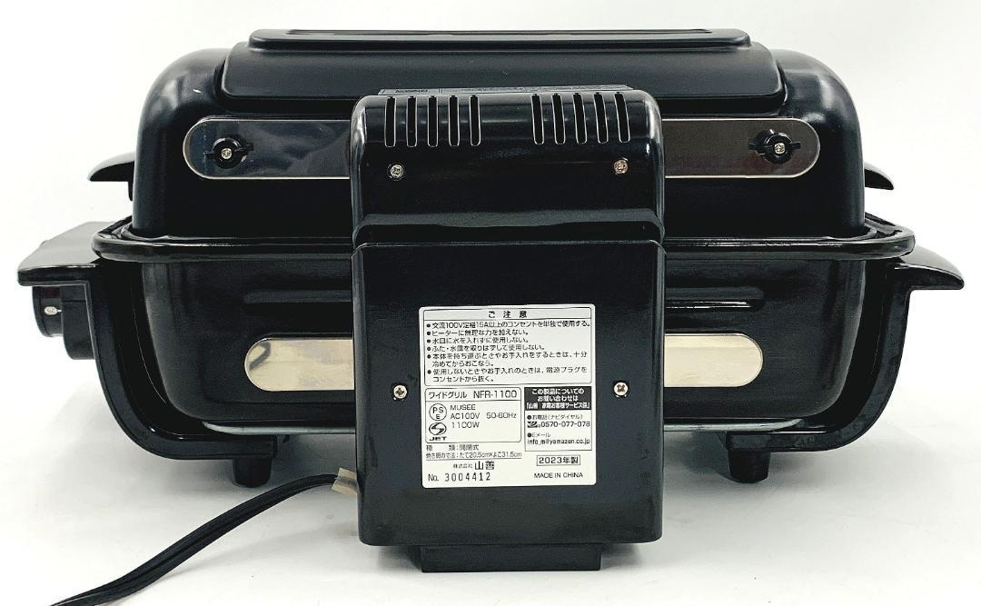 新品未開封ヤマゼンフィッシュロースター両面焼きYWA-0111E （MB