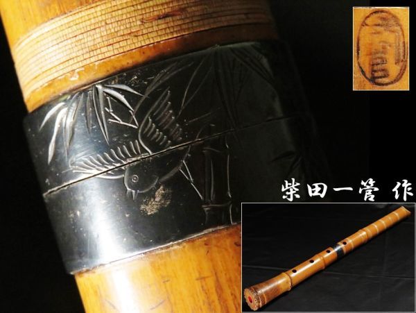 竹製 尺八 約52cm 1尺7寸 延管 一本物 黒漆塗り 和楽器 直販サイト