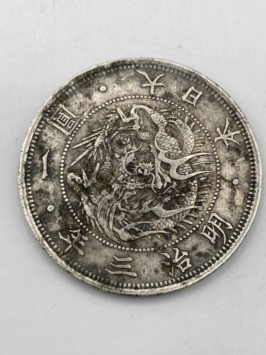 【KT5385】旧一圓銀貨 明治三年 一圓 約27.0g 古銭 １円