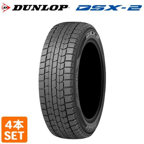 23年製 ダンロップ スタッドレス 175/65r 14 恐ろしく バリ溝 バリ山 