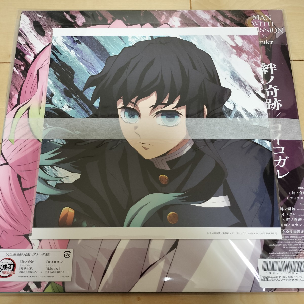 メガジャケ付】絆ノ奇跡/コイコガレ アナログレコード 完全生産限定盤