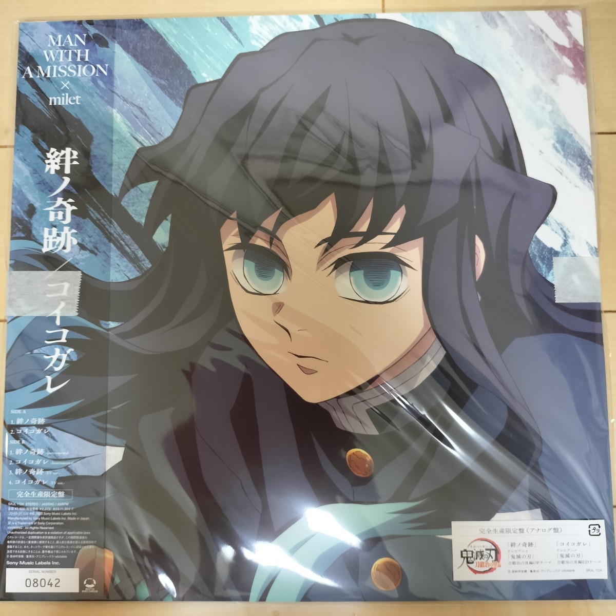 メガジャケ付】絆ノ奇跡/コイコガレ アナログレコード 完全生産限定盤