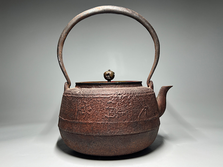 釜師造 時代鉄瓶 大講堂鉄瓶 鐵壷 鐵器 茶器 茶道具 夕霧煎茶