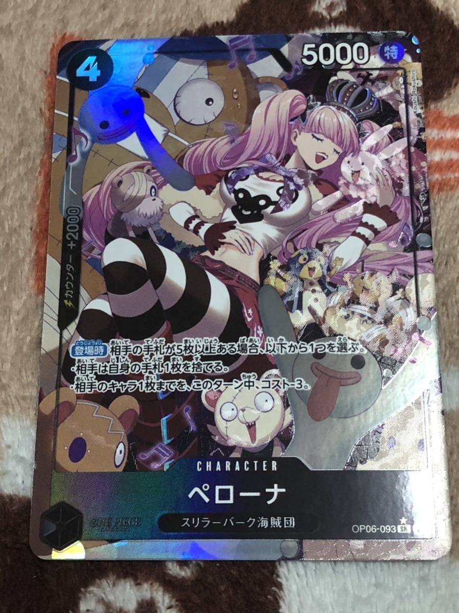 ペローナ sr パラレル 双璧の覇者 ワンピースカード オマケ付 ペローナ