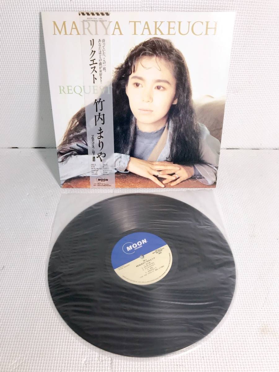 【LP/美品/帯付】竹内まりや リクエスト MOON28047 竹内まりや リクエスト LP REQUEST - LP盤竹内 オリジナル盤MOON