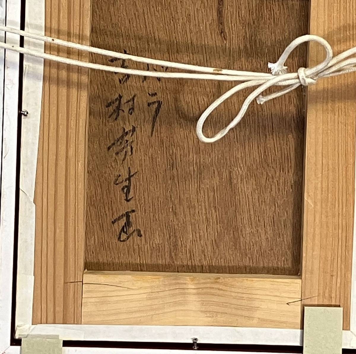 ☆ 吉村芳生 ◇ バラ ◇ 色鉛筆画 ◇ F3 ◇ 直筆サイン ◇ 激レア