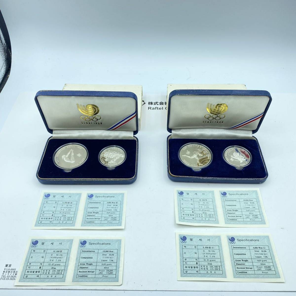 ソウルオリンピック 10000ウォン 5000ウォン 記念銀貨 記念硬貨 1988年