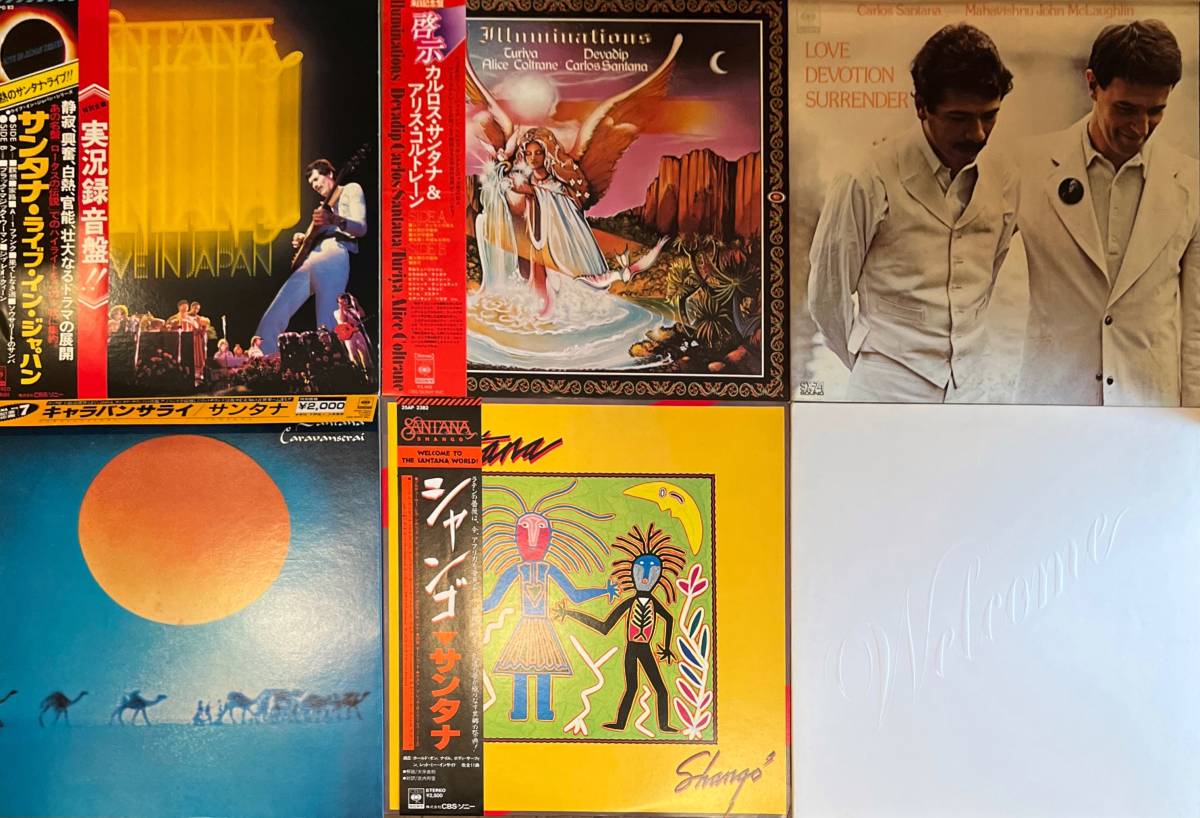 Santana □まとめて!□サンタナ 帯付含む LP合計18枚セット サンタナ