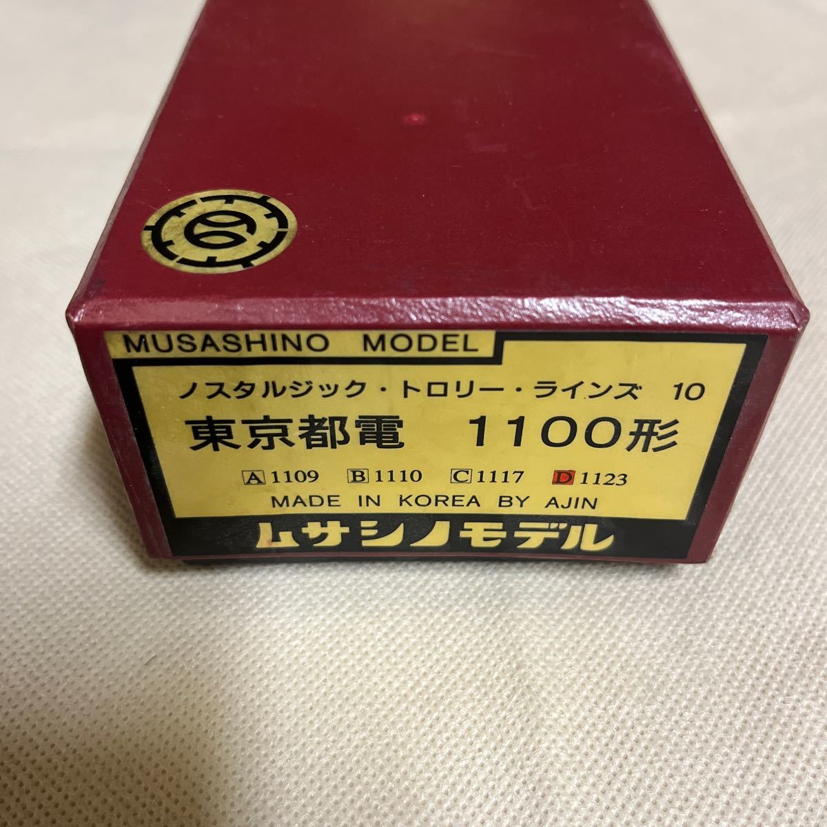 ムサシノモデル ノスタルジック トロリーラインズ 東京都電 1100形 