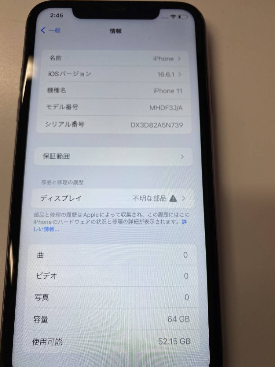 正規品，得価 【背面割れ】ジャンク　iPhone11 64G SIMフリー　パープル　アップルストア購入品◯　アクティベーションロックなし　本体のみ　中古