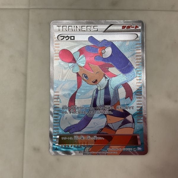 PSA10フウロ SR: 1ED [BW7 076⁄070](拡張パック「プラズマゲイル