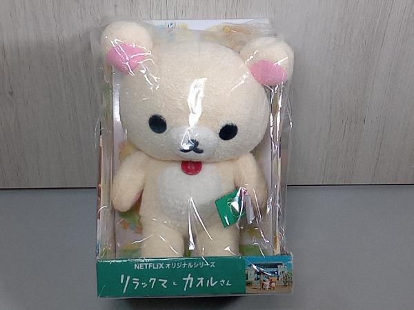 美品】 NETFLIX オリジナルシリーズ リラックマとカオルさん展限定