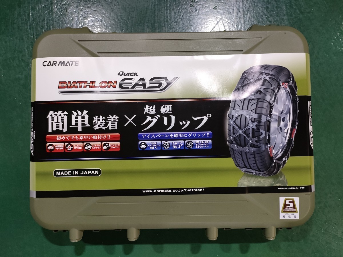 CARMATE BIATHLON QUICK EASY 【QE2】 タイヤチェーン 145/80R13、165/55R14他　　軽自動車、軽四 バイアスロン