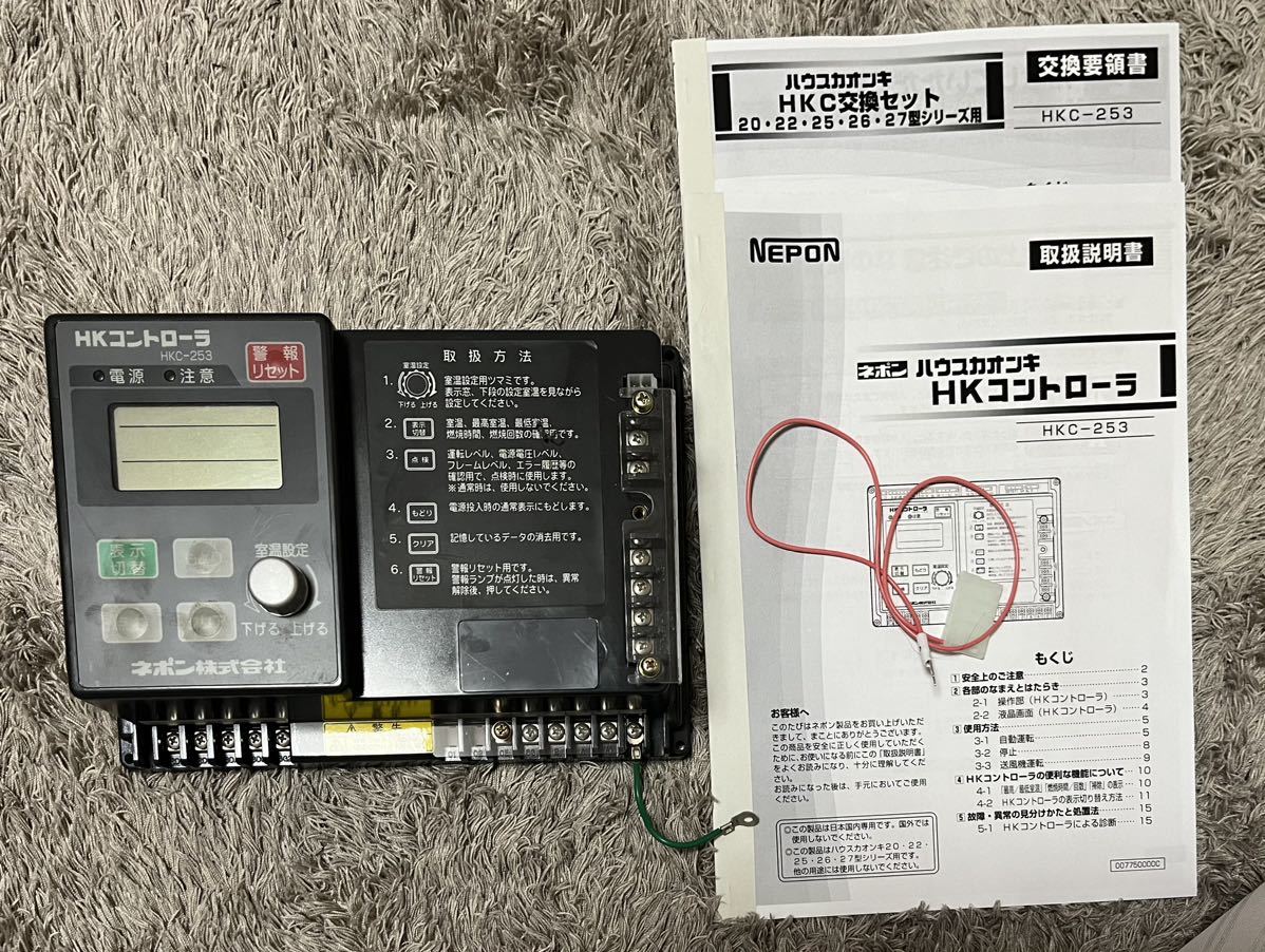 高品質，セール ネポン ハウスカオンキ用コントローラHKC-253 (中古品)