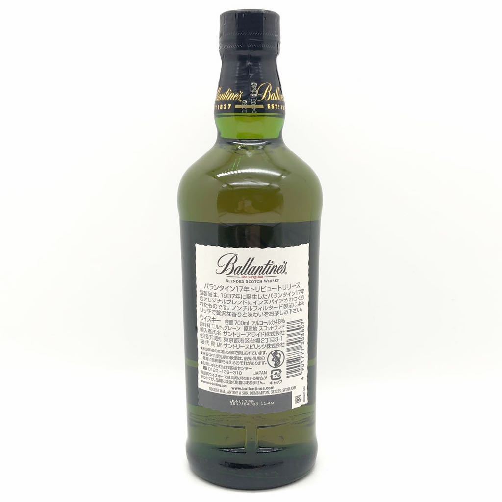 未開栓】 Ballantine バランタイン 17年 トリビュート リリース