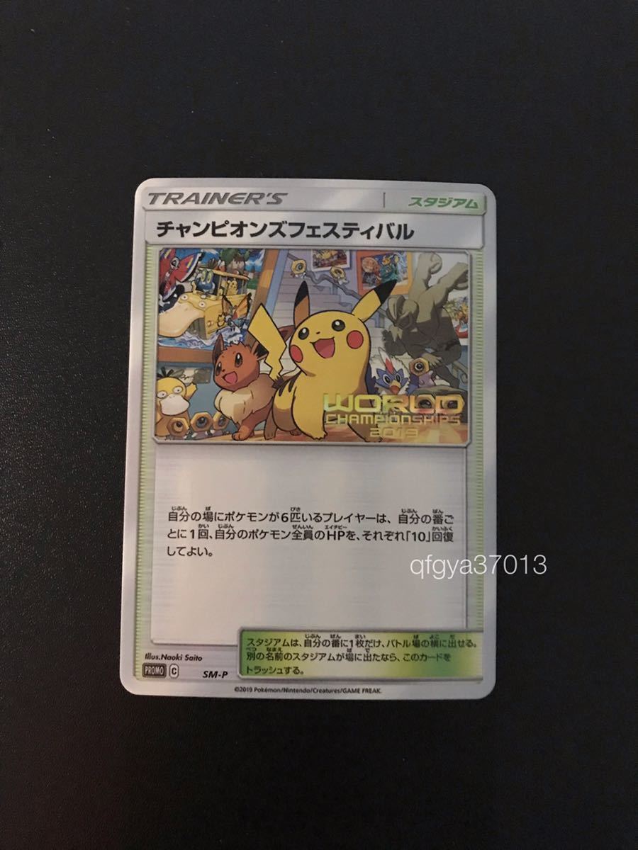 Champions チャンピオンズフェスティバル IX ⁄ Jリーグクラブ