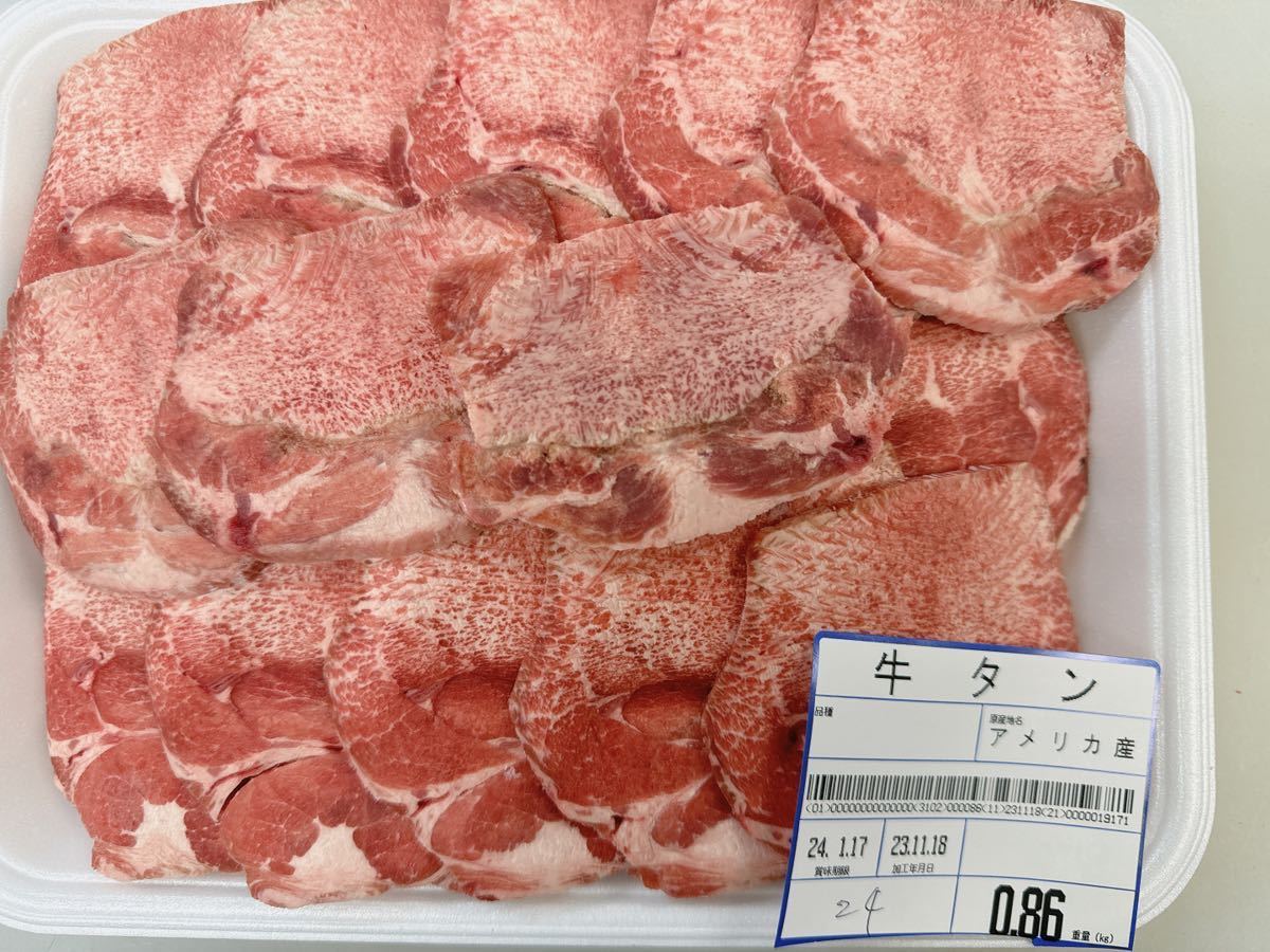 全品1円～ギフト包装　牛タン1本スライス　アメリカ産　　焼肉　　プレミアムアンガス　24