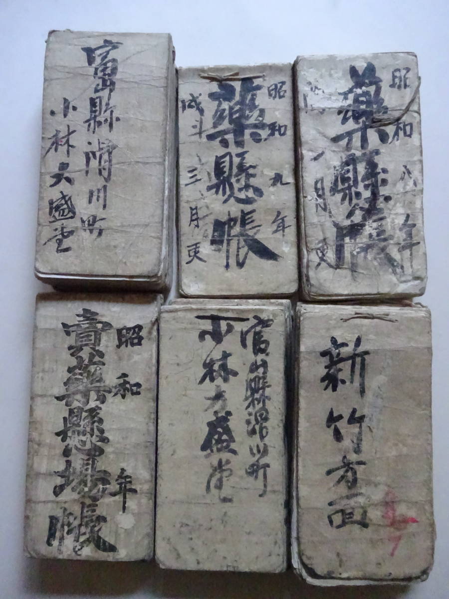  1 富山売薬懸場帳 台湾台北水道町 台中等 昭和8 9年頃 ９冊 戦前の外地台湾の懸場帳 富山県滑川町：小林大盛堂 稀品(その他)｜売買されたオークション情報、yahooの商品情報をアーカイブ公開 その他