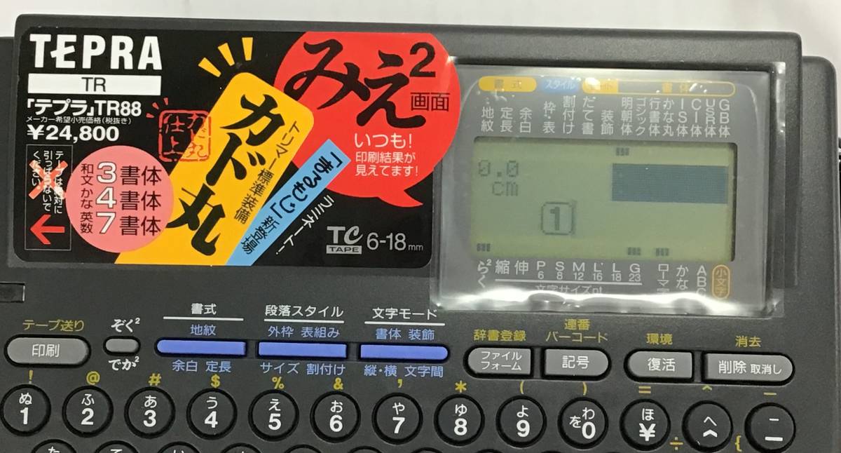 キングジム TEPRA TR88 テプラ ラベルライター 通電OK 事務 店舗 