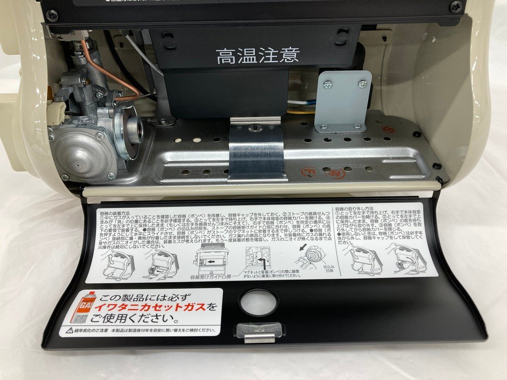 イワタニの公式オンラインショップ｜カセットガスストーブ ポータブル