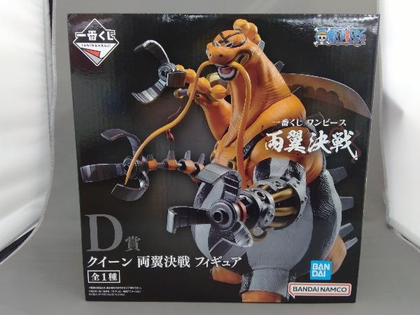 未開封品 一番くじ ワンピース 両翼決戦 D賞 クイーン