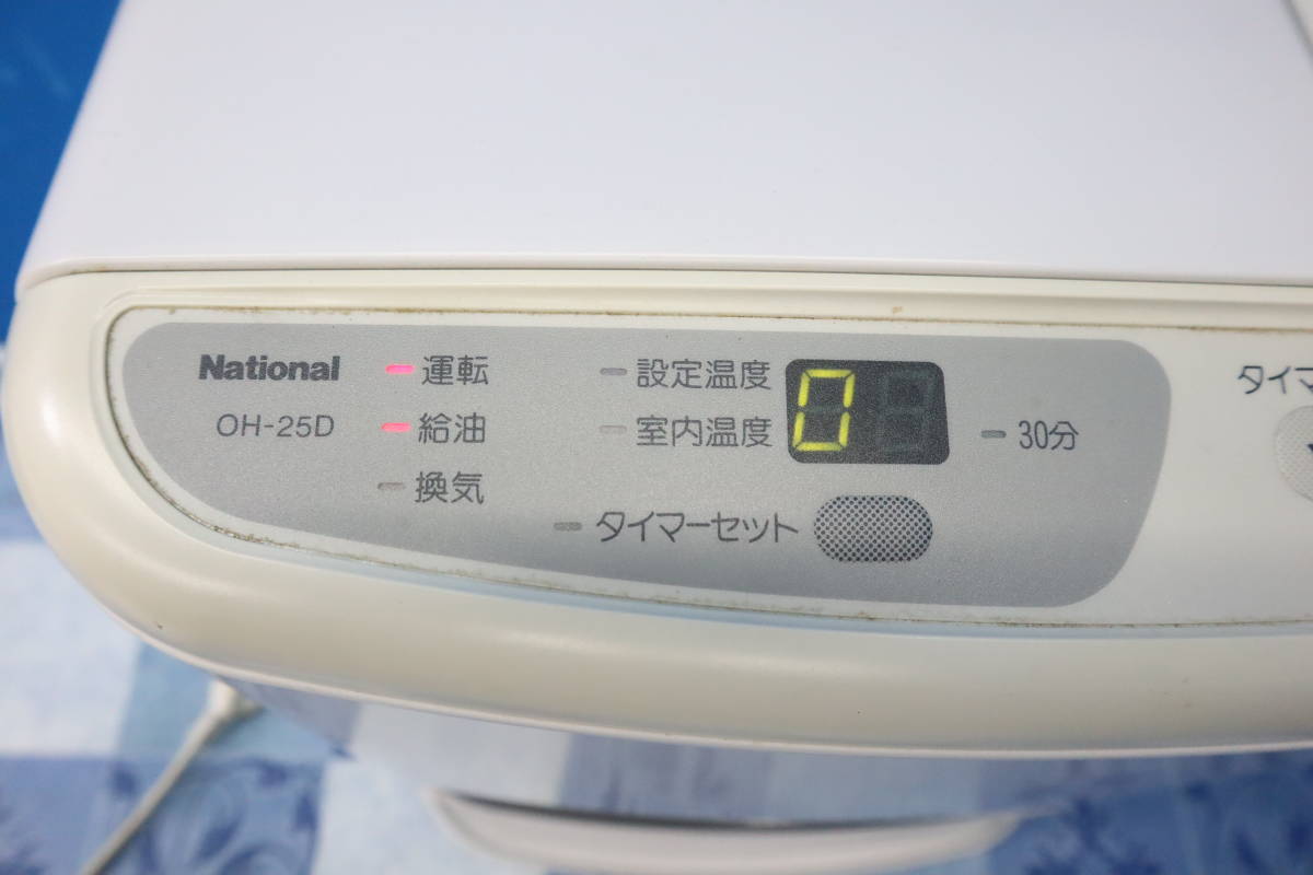 はな☆ナショナル National 石油遠赤ヒーターOH-TV45XD-S ♪暖房器具 ｜石油ファンヒーター｜National ナショナル OH-25D タンク