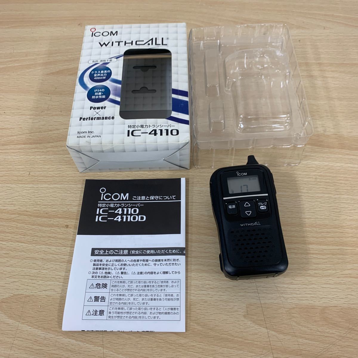 ICOM IC-DPR7S 高出力デジタルトランシーバー 2台セット 中古品 IC