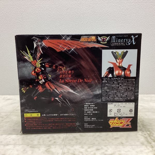 1円〜 未開封 バンダイ 超合金魂 GX-09 マジンガーZ ミネルバX | OSIR