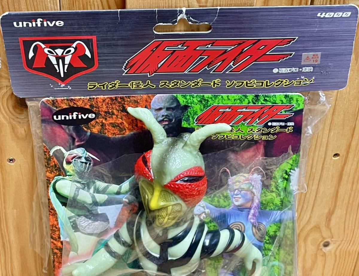 ユニファイブ【仮面ライダー 怪人 スタンダード ソフビ コレクション