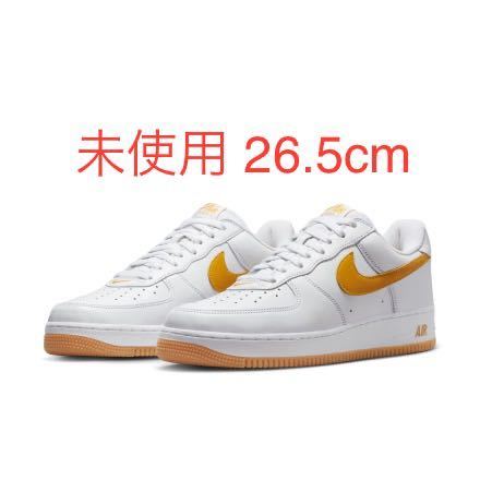 送料無料 26.5cm Nike Air Force 1 Low University Gold ナイキ エアフォース1 ロー ユニバーシティゴールド US8.5 