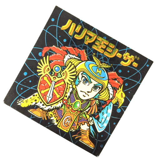 参考価格】カバヤ ハリマ王の伝説 6弾 サターンハリマ王 | シール | 相場