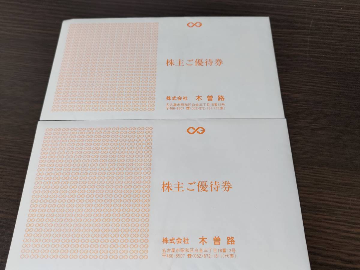 木曽路株主優待32000円分 最新 木曽路 株主優待券 32000円分