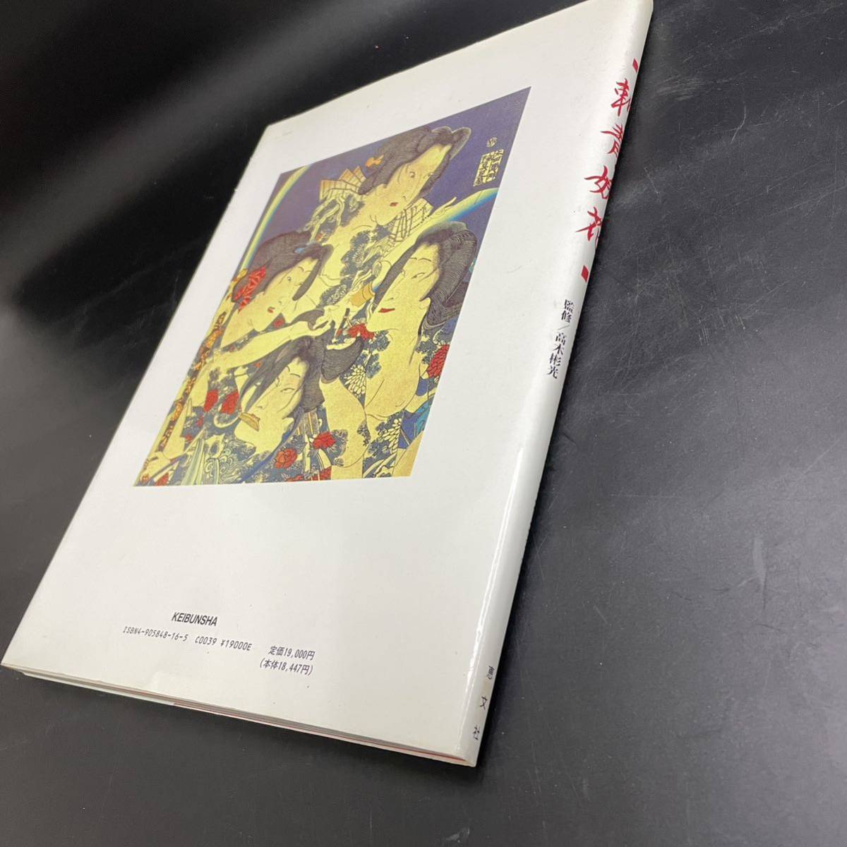 写真集 高木彬光 刺青妖花 女・刺青美 Tattoo 入れ墨 恵文社 Yahoo