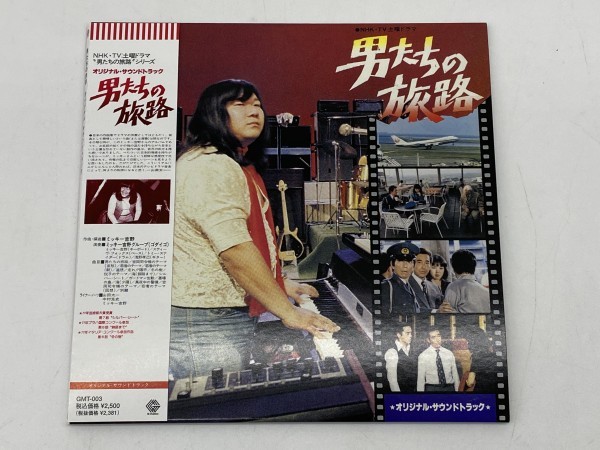 ミッキー吉野グループ／『男たちの旅路』OST盤（紙ジャケット仕様