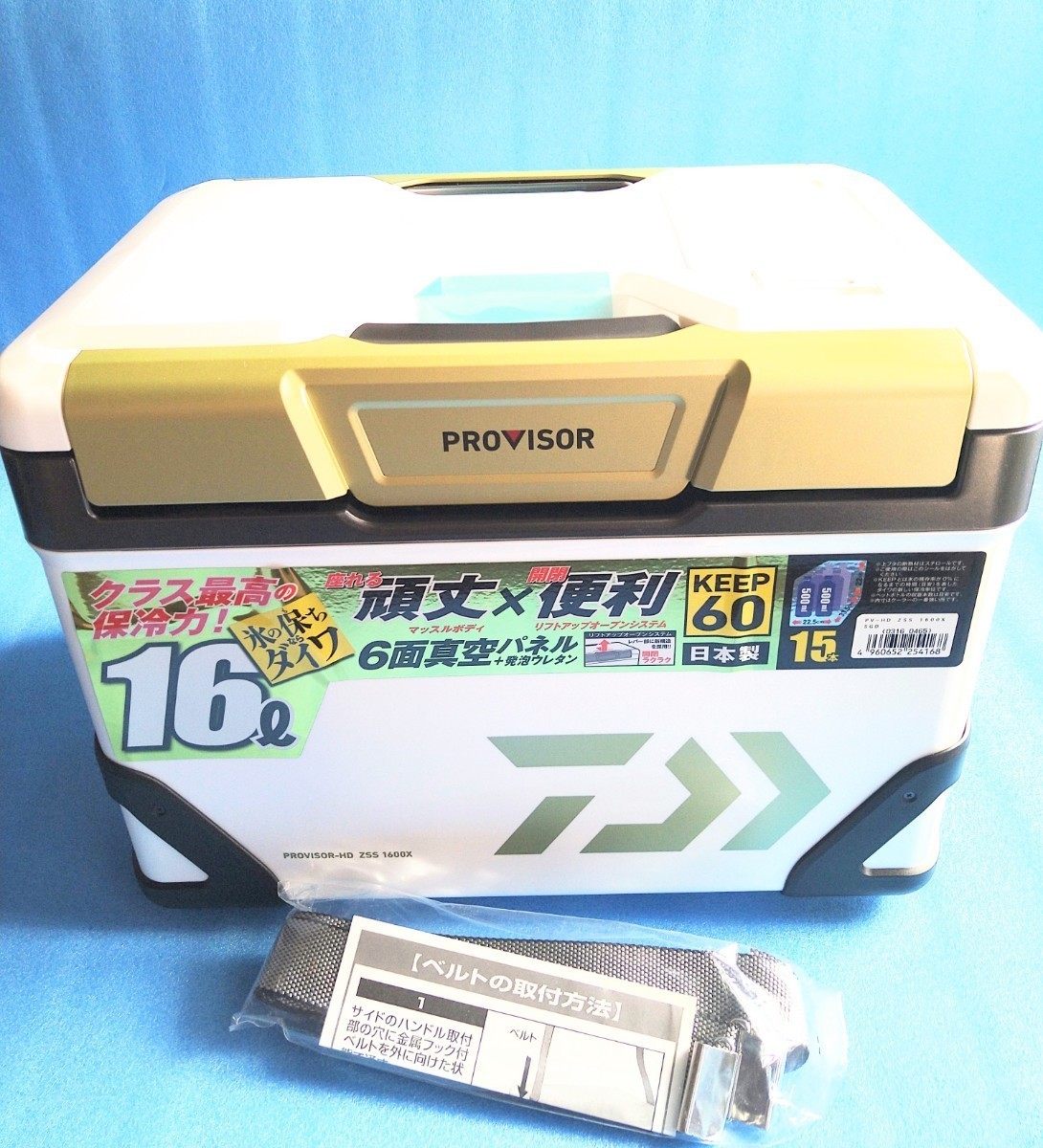 ダイワDAIWA　プロバイザーHD ZSS 1600X D (６面真空パネル)クーラーボックス新品未使用