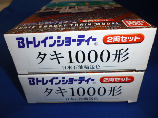 Bトレイン タキ1000形2両セット日本石油運送色×2箱 B