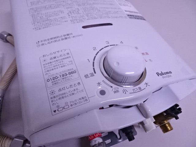 パロマ PH-5BX Paloma LPガス ガス瞬間湯沸器 プロパン 2022製 ガス湯