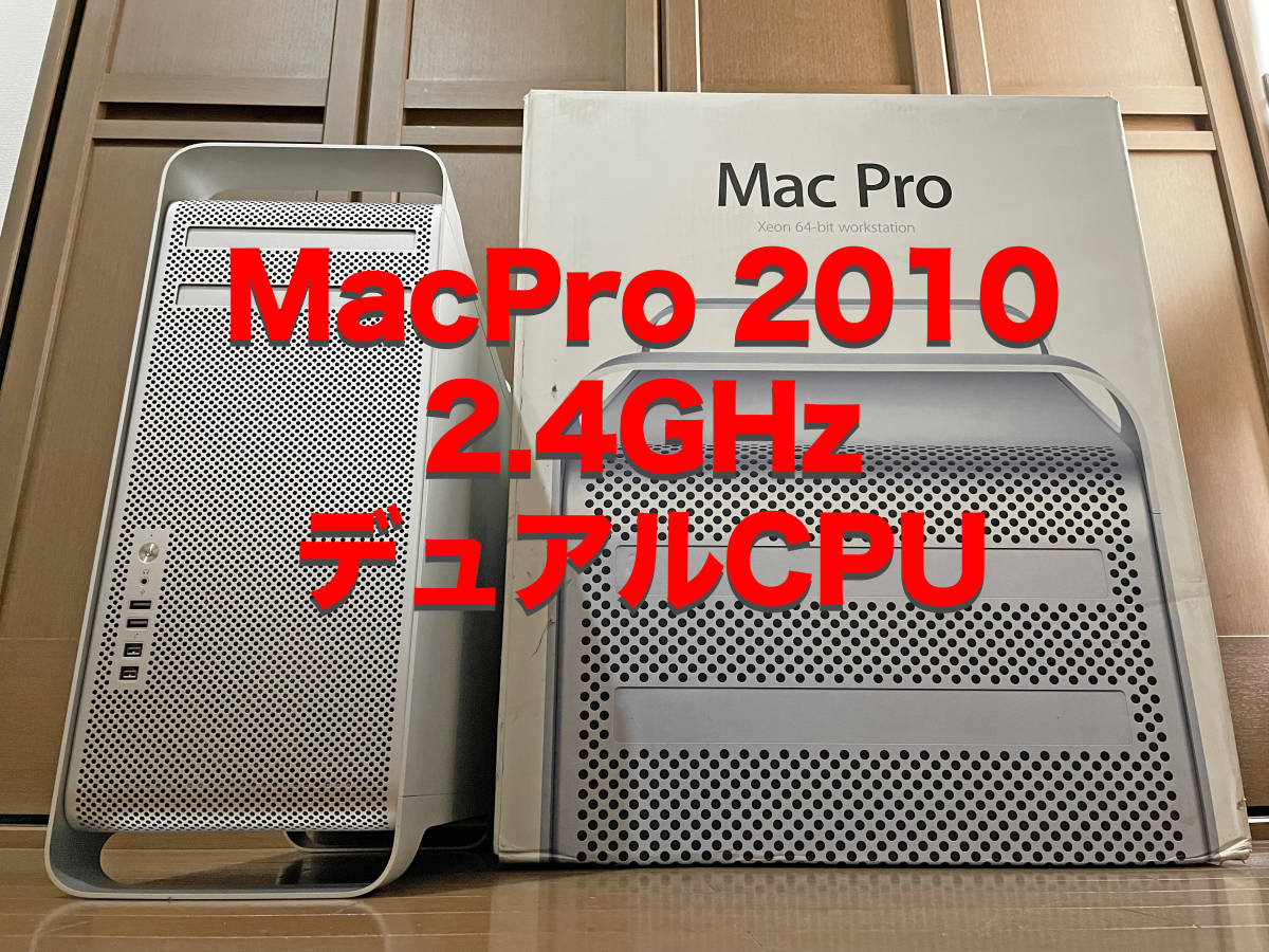 Mac Pro 2010 デュアルCPU 64GBメモリ 【公式通販】