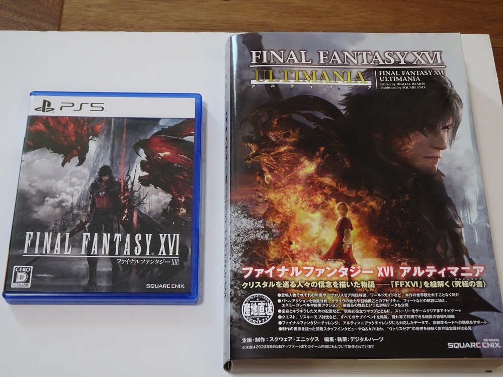 ファイナルファンタジー16 Final Fantasy XVI PlayStation5 PS5 + 攻略本