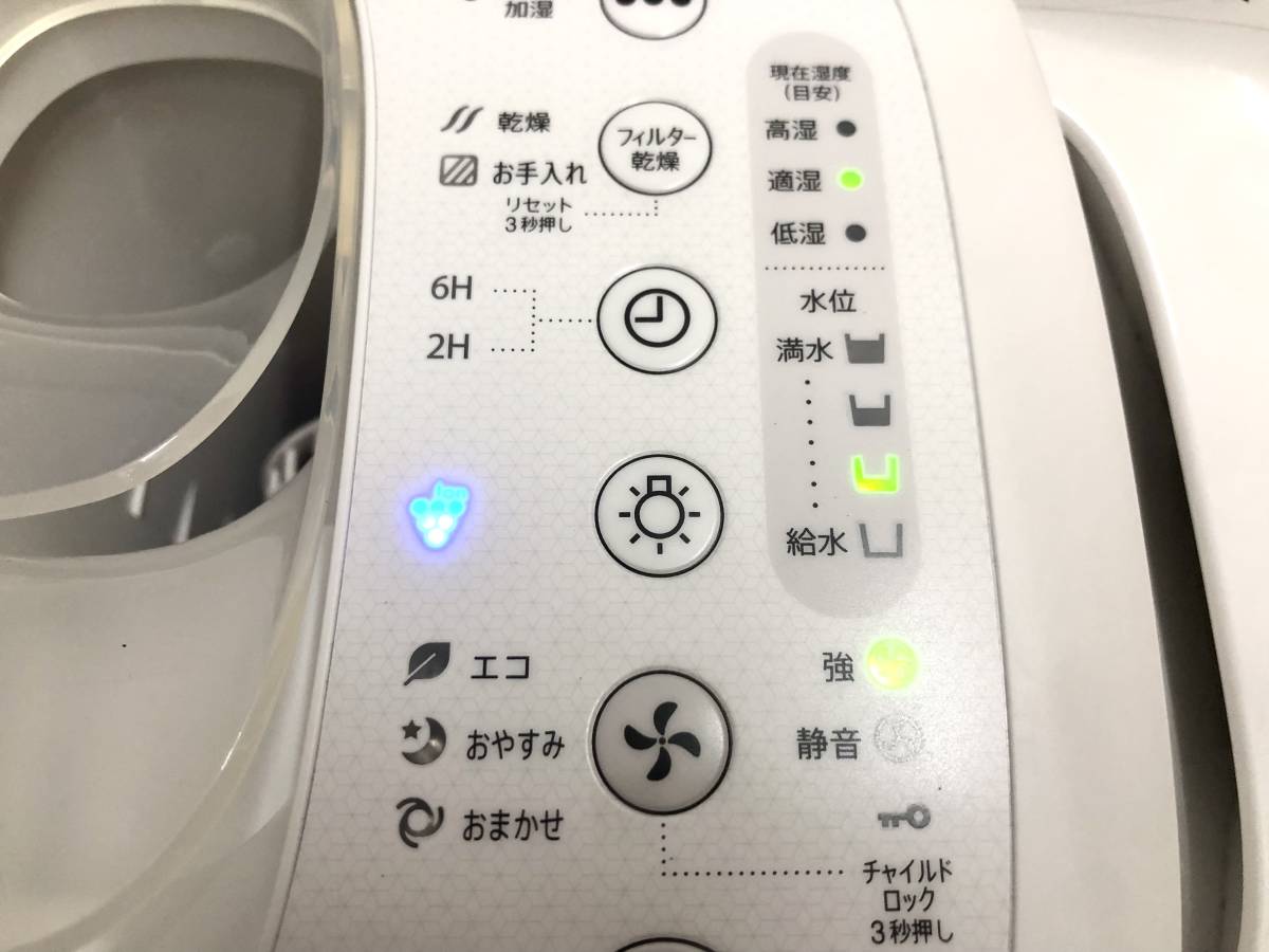 送料無料 ☆ シャープ SHARP HV-L55E8-W プラズマクラスター7000 加湿