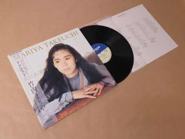 リクエスト / 竹内まりや / 見本盤 LP 竹内まりや リクエスト 竹内