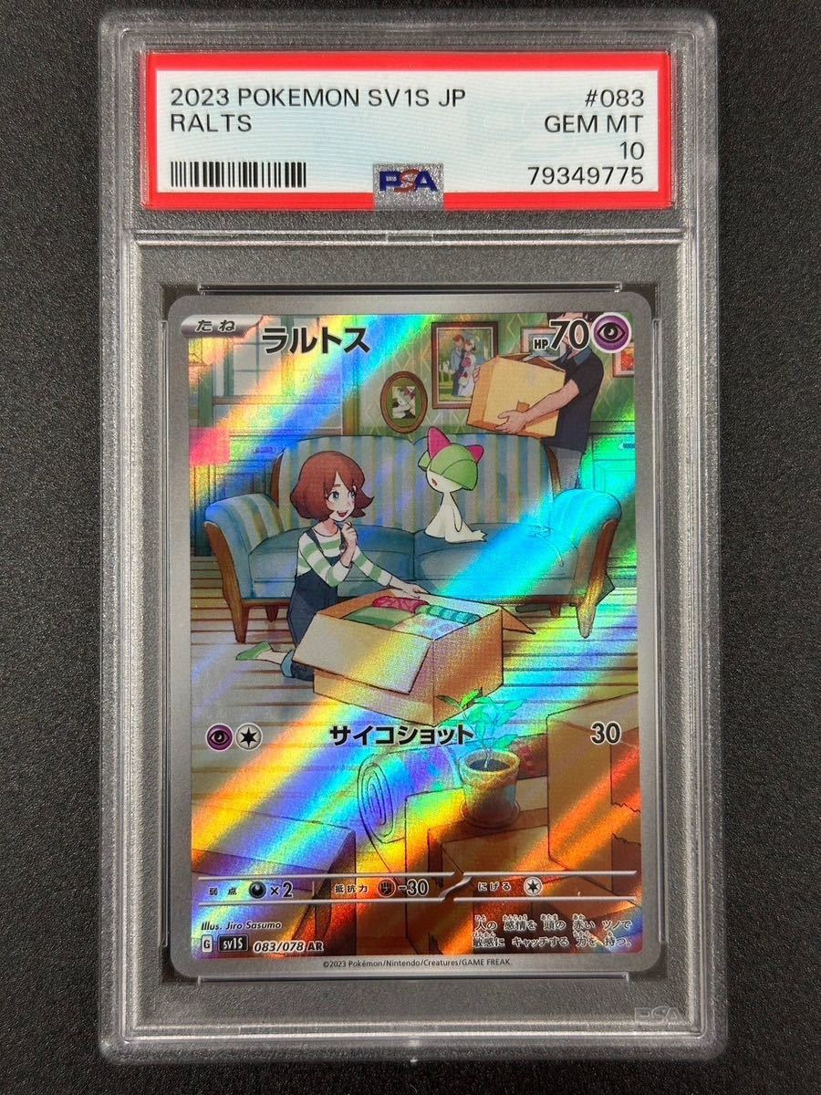 PSA 10　ラルトス　AR　ポケモンカード　（1128C-005）